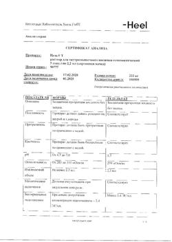 9492-Сертификат Цель Т, раствор для в/м введ. 2,2 мл 5 шт-9