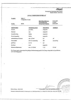 9492-Сертификат Цель Т, раствор для в/м введ. 2,2 мл 5 шт-22