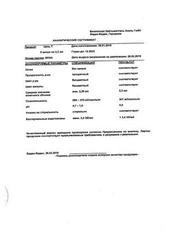 9492-Сертификат Цель Т, раствор для в/м введ. 2,2 мл 5 шт-1