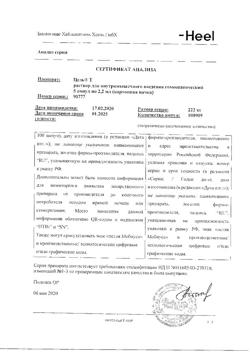 9492-Сертификат Цель Т, раствор для в/м введ. 2,2 мл 5 шт-14