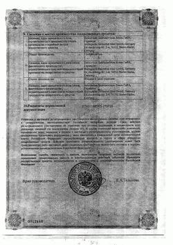 9492-Сертификат Цель Т, раствор для в/м введ. 2,2 мл 5 шт-7