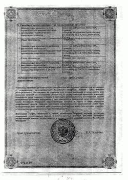 9492-Сертификат Цель Т, раствор для в/м введ. 2,2 мл 5 шт-33