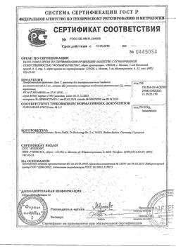 9492-Сертификат Цель Т, раствор для в/м введ. 2,2 мл 5 шт-36