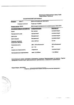 9492-Сертификат Цель Т, раствор для в/м введ. 2,2 мл 5 шт-39