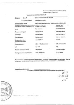 9492-Сертификат Цель Т, раствор для в/м введ. 2,2 мл 5 шт-35
