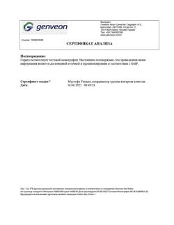 9496-Сертификат Феррум Лек, сироп 50 мг/5 мл  100 мл 1 шт-3