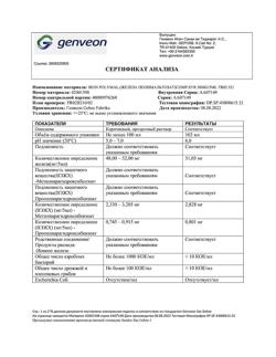 9496-Сертификат Феррум Лек, сироп 50 мг/5 мл  100 мл 1 шт-6