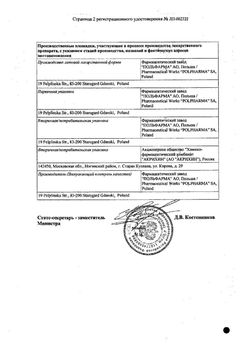 Сертификат ОРЛИСТАТ КАПСУЛЫ 60 МГ   №42-1