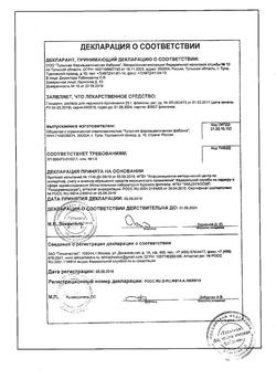 9514-Сертификат Глицерин, жидкость для наружного применения 25 г 1 шт-14