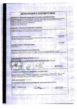 9514-Сертификат Глицерин, жидкость для наружного применения 25 г 1 шт-1