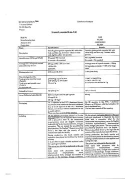 9531-Сертификат Стрезам, капсулы 50 мг 60 шт-2