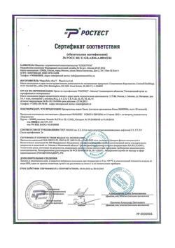 9532-Сертификат Презервативы Ганзо Extase с точками ребристые, 12 шт-3