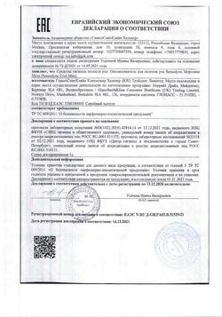 9537-Сертификат Сенсодин Морозная Мята ополаскиватель для полости рта, 500 мл 1 шт-1