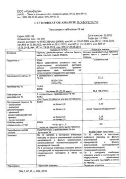 9538-Сертификат Эналаприл, таблетки 10 мг 20 шт-14