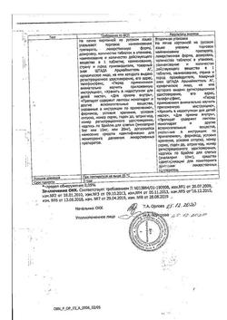 9538-Сертификат Эналаприл, таблетки 10 мг 20 шт-2