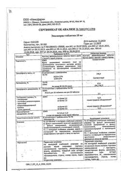 9538-Сертификат Эналаприл, таблетки 10 мг 20 шт-1