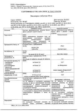 9538-Сертификат Эналаприл, таблетки 10 мг 20 шт-9