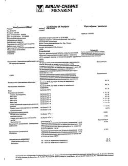 9541-Сертификат Аттенто, таблетки покрыт.плен.об. 10 мг+40 мг 28 шт-5
