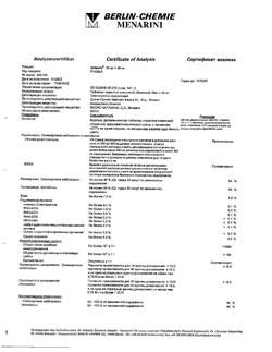 9541-Сертификат Аттенто, таблетки покрыт.плен.об. 10 мг+40 мг 28 шт-2