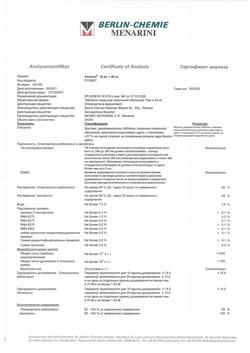 9541-Сертификат Аттенто, таблетки покрыт.плен.об. 10 мг+40 мг 28 шт-9