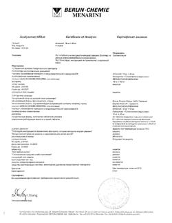 9541-Сертификат Аттенто, таблетки покрыт.плен.об. 10 мг+40 мг 28 шт-13