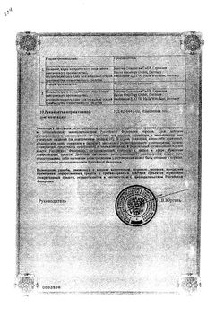 Сертификат ЭНДОКСАН ПОРОШОК ДЛЯ ПРИГОТОВЛЕНИЯ РАСТВОРА ДЛЯ ИНЪЕКЦИЙ 200 МГ   №1-1