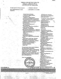 9556-Сертификат Тиберал, таблетки покрыт.плен.об. 500 мг 10 шт-10