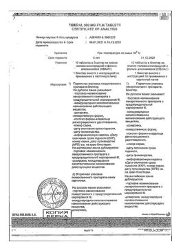 9556-Сертификат Тиберал, таблетки покрыт.плен.об. 500 мг 10 шт-12