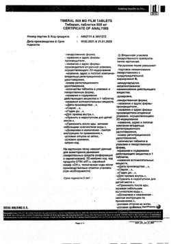 9556-Сертификат Тиберал, таблетки покрыт.плен.об. 500 мг 10 шт-6