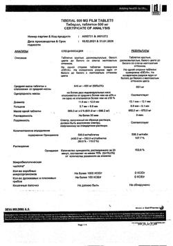 9556-Сертификат Тиберал, таблетки покрыт.плен.об. 500 мг 10 шт-4
