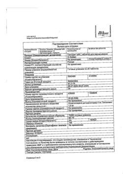 9561-Сертификат Гексорал табс, таблетки для рассасывания 20 шт-5