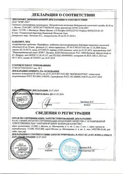 9562-Сертификат Кордафлекс, таблетки пролонг действия покрыт.плен.об. 20 мг 30 шт-1