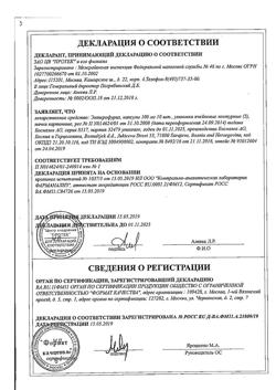 9568-Сертификат Энтерофурил, капсулы 100 мг 30 шт-33