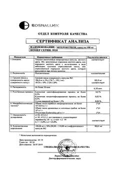 9568-Сертификат Энтерофурил, капсулы 100 мг 30 шт-30