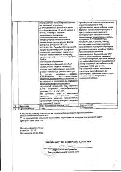 9568-Сертификат Энтерофурил, капсулы 100 мг 30 шт-41