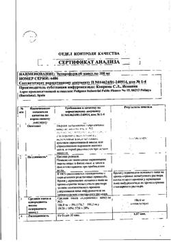 9568-Сертификат Энтерофурил, капсулы 100 мг 30 шт-39