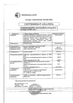 9568-Сертификат Энтерофурил, капсулы 100 мг 30 шт-42
