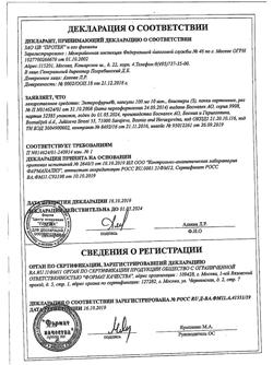 9568-Сертификат Энтерофурил, капсулы 100 мг 30 шт-12