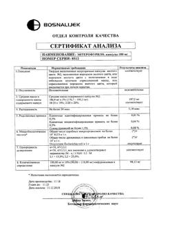 9568-Сертификат Энтерофурил, капсулы 100 мг 30 шт-22