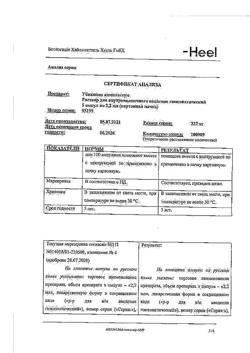 9570-Сертификат Убихинон композитум, раствор для в/м введ. 2,2 мл 5 шт-6