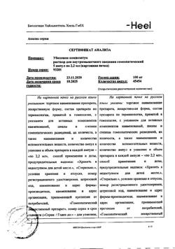 9570-Сертификат Убихинон композитум, раствор для в/м введ. 2,2 мл 5 шт-1
