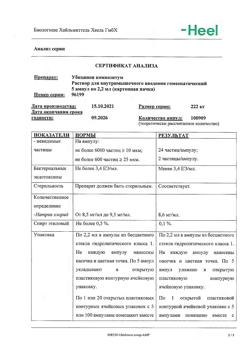 9570-Сертификат Убихинон композитум, раствор для в/м введ. 2,2 мл 5 шт-10