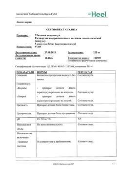 9570-Сертификат Убихинон композитум, раствор для в/м введ. 2,2 мл 5 шт-20