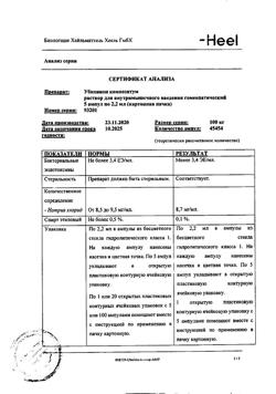 9570-Сертификат Убихинон композитум, раствор для в/м введ. 2,2 мл 5 шт-31