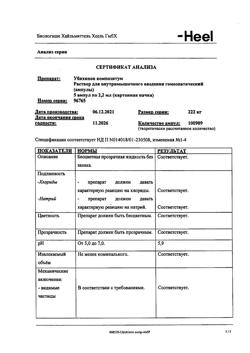 9570-Сертификат Убихинон композитум, раствор для в/м введ. 2,2 мл 5 шт-15