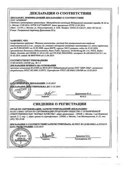 9570-Сертификат Убихинон композитум, раствор для в/м введ. 2,2 мл 5 шт-29