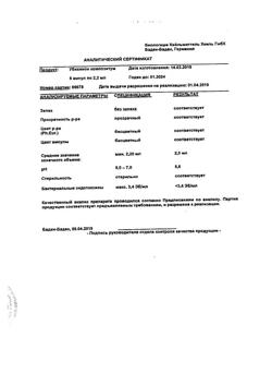 9570-Сертификат Убихинон композитум, раствор для в/м введ. 2,2 мл 5 шт-28