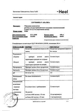 9570-Сертификат Убихинон композитум, раствор для в/м введ. 2,2 мл 5 шт-30