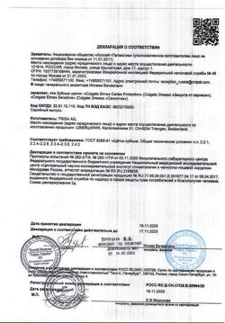 9573-Сертификат Elmex Защита от кариеса зубная щетка средней жесткости, 1 шт-1