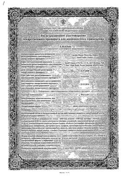 Сертификат ФЕСТАЛ ДРАЖЕ КИШЕЧНОРАСТВОРИМЫЕ    №100-2